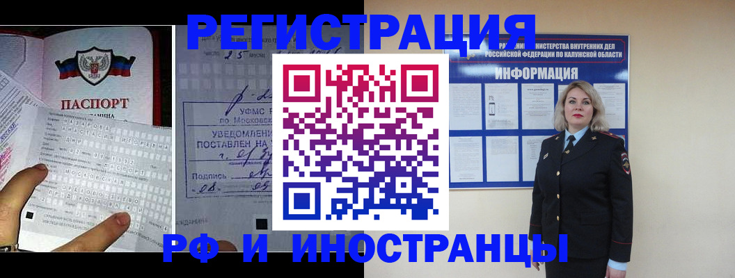 временная регистрация в Озёрске