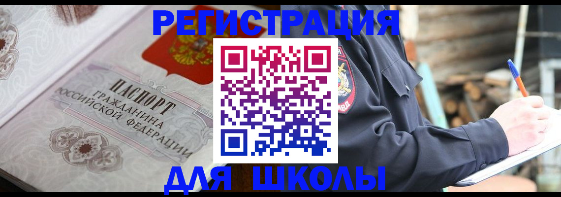 найти адрес прописки в Озёрске