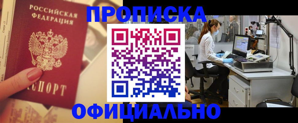 временная регистрация гарантия в Озёрске