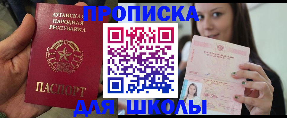 прописка ребенка в Озёрске