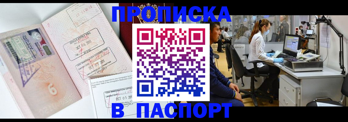 временная регистрация для школы в Озёрске