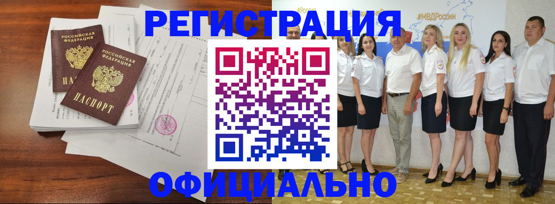 временная регистрация надежно в Озёрске