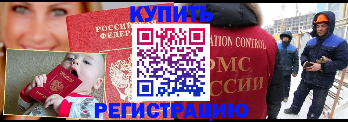 регистрация в Озёрске
