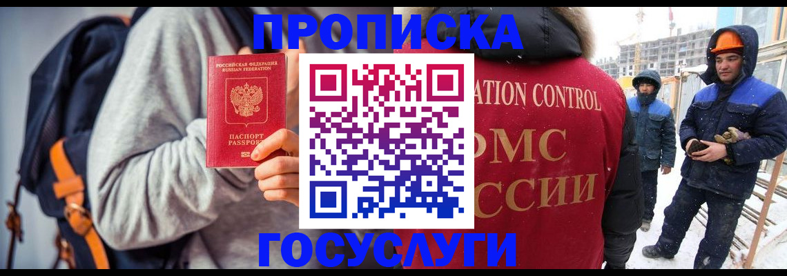 миграционный учет в Озёрске